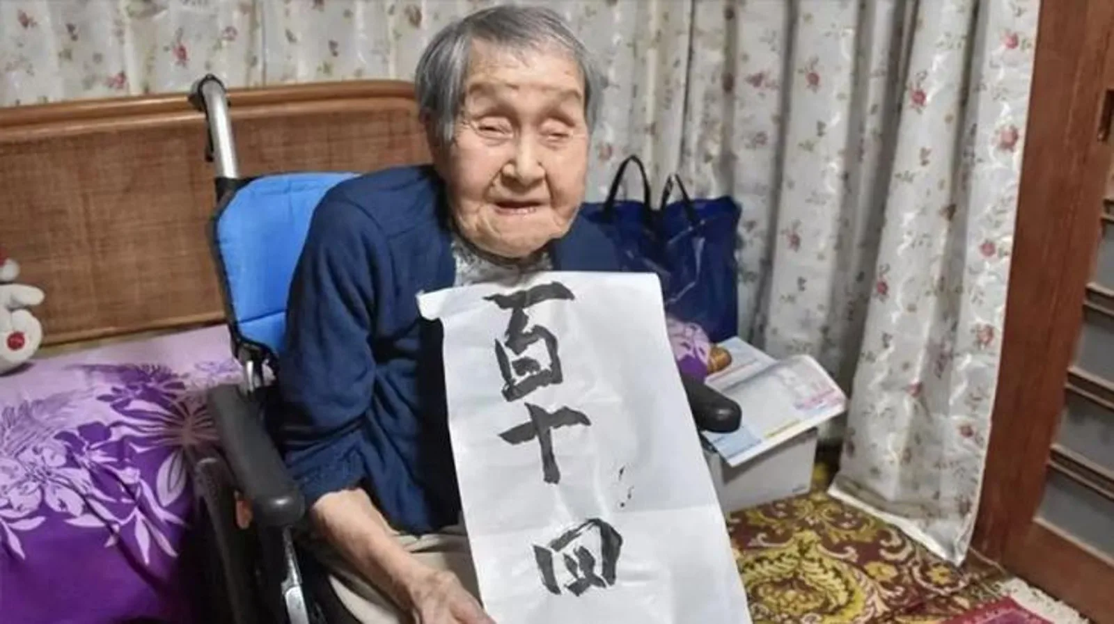Japonya'nın en yaşlı insanı Kagawa 115 yaşında hayatını kaybetti