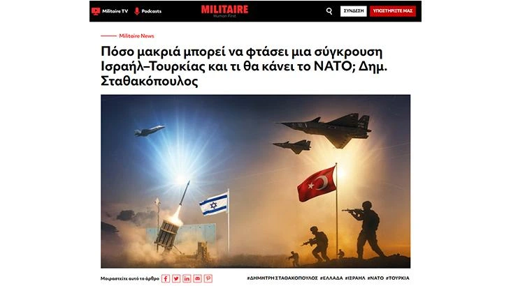 Yunan analizinde Türkiye-İsrail gerilimi ve olası çatışma senaryosu